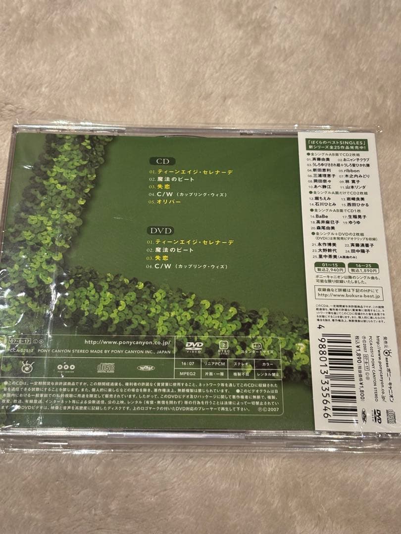 里中茶美 SINGLESコンプリート(CD+DVD)
