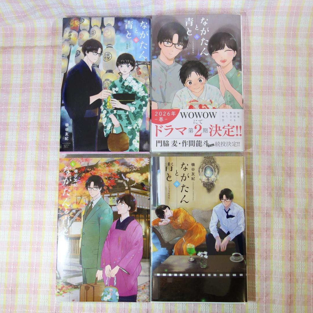 〇 /【一読のみ】ながたんと青と いちかの料理帖 1巻～14巻 / 全巻カバー付