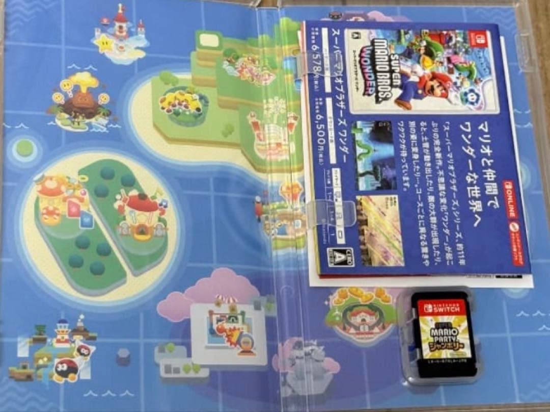 スーパーマリオパーティジャンボリー
