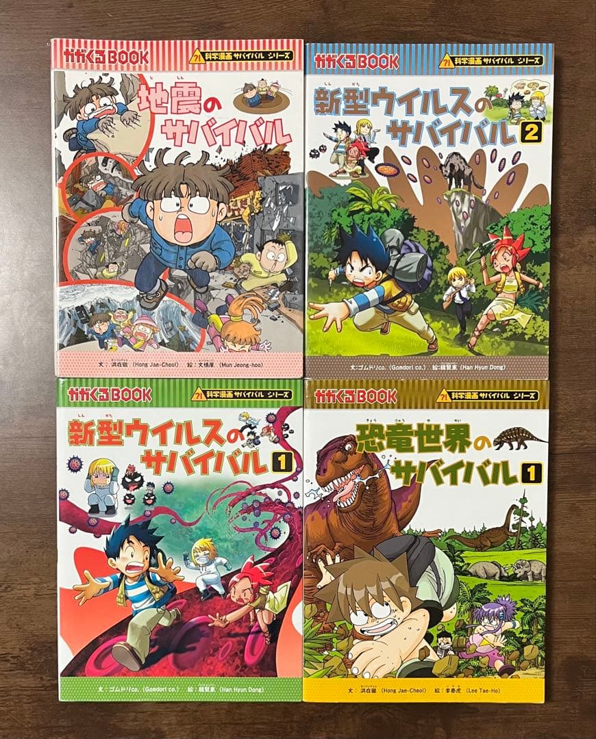 【良品】科学漫画サバイバルシリーズ 　　　　20冊セットまとめ売り　送料込み