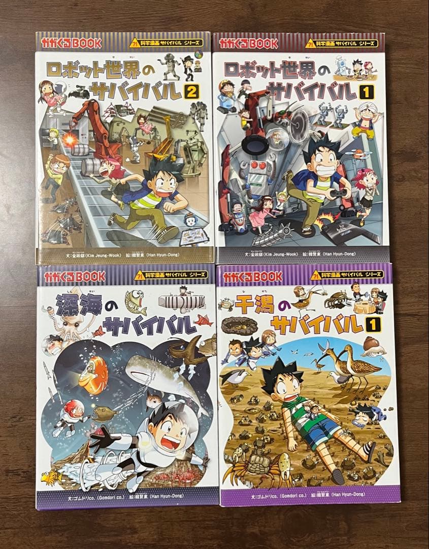【良品】科学漫画サバイバルシリーズ 　　　　20冊セットまとめ売り　送料込み