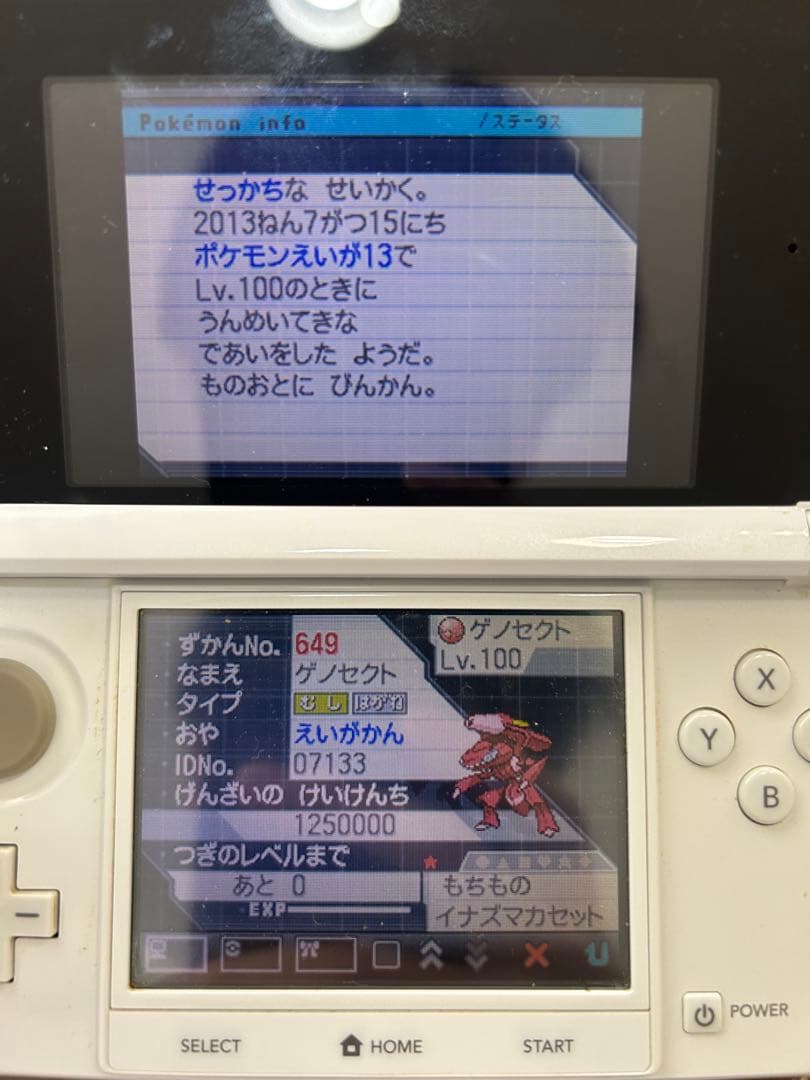 限定配布ポケモン多数！ポケモン ソフトまとめ売り