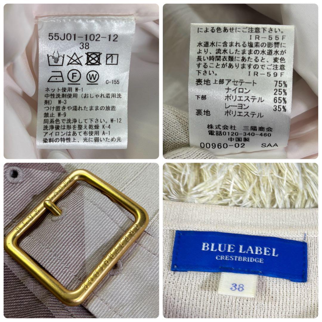 ブルーレーベルクレストブリッジ　ツイルコンビ　ニット　ベルト　膝丈ワンピース
