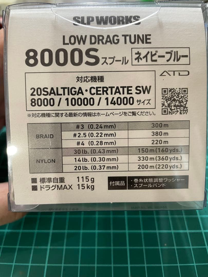 新品未使用ソルティガ☆セルテート☆SLPW LOW DRAG TUNEスプール☆