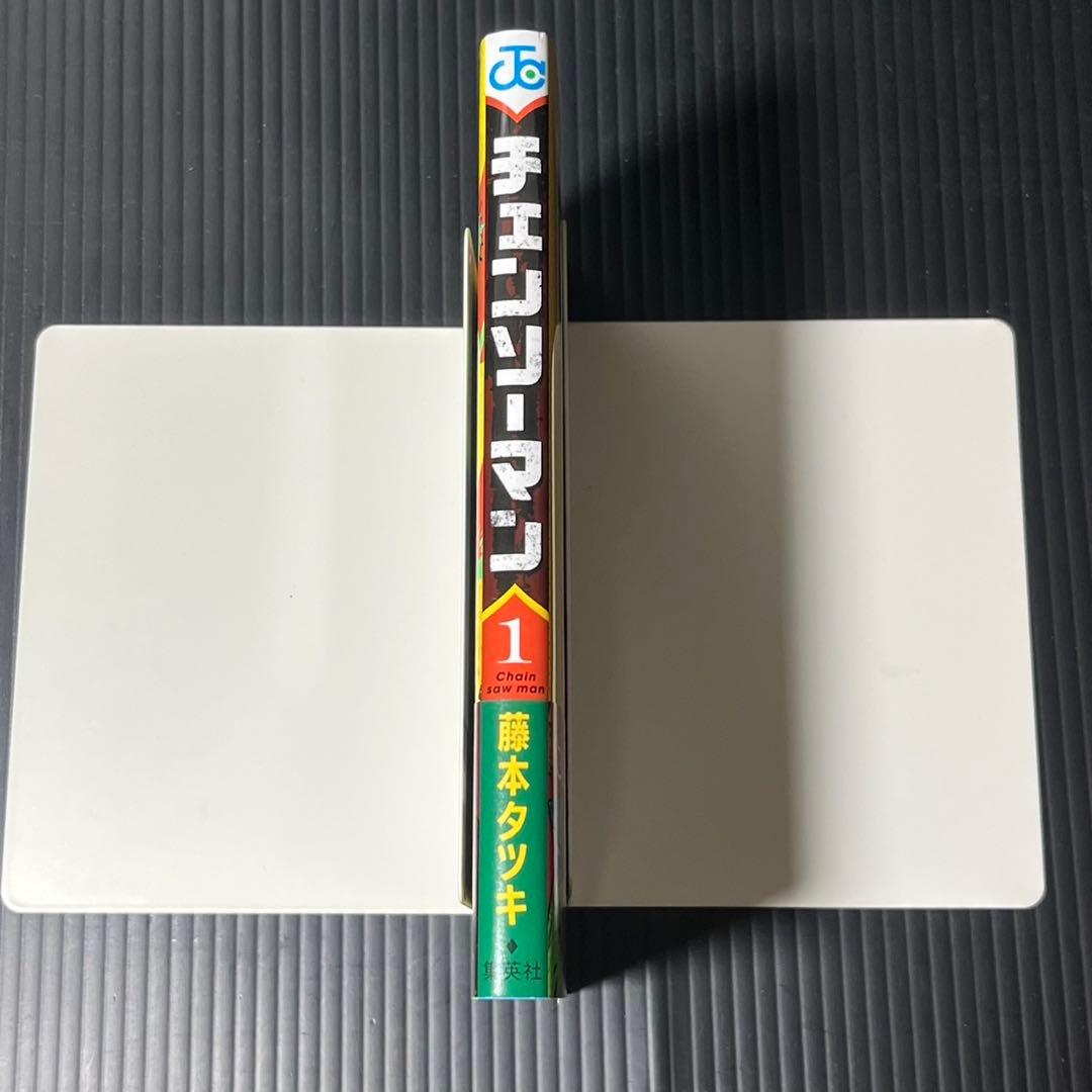 チェンソーマン 1巻 初版 帯付き美品
