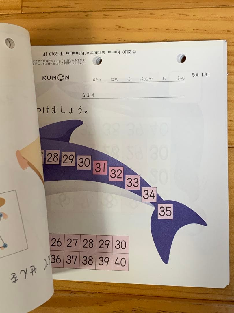 くもん 算数　5A 1〜200 200枚　未記入