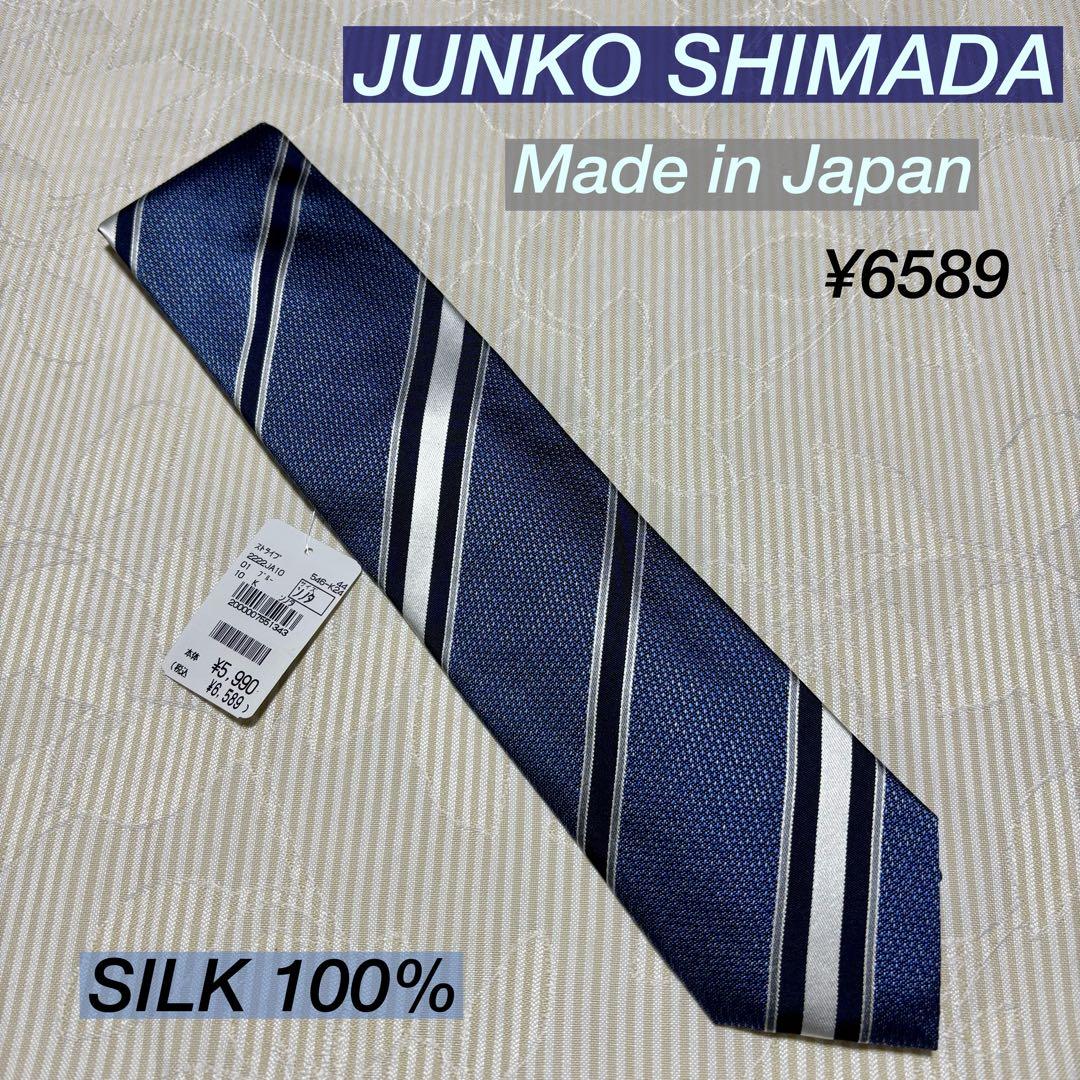アオキ　ジュンコシマダ　大剣幅8cm 日本製　ストライプ柄ネクタイ