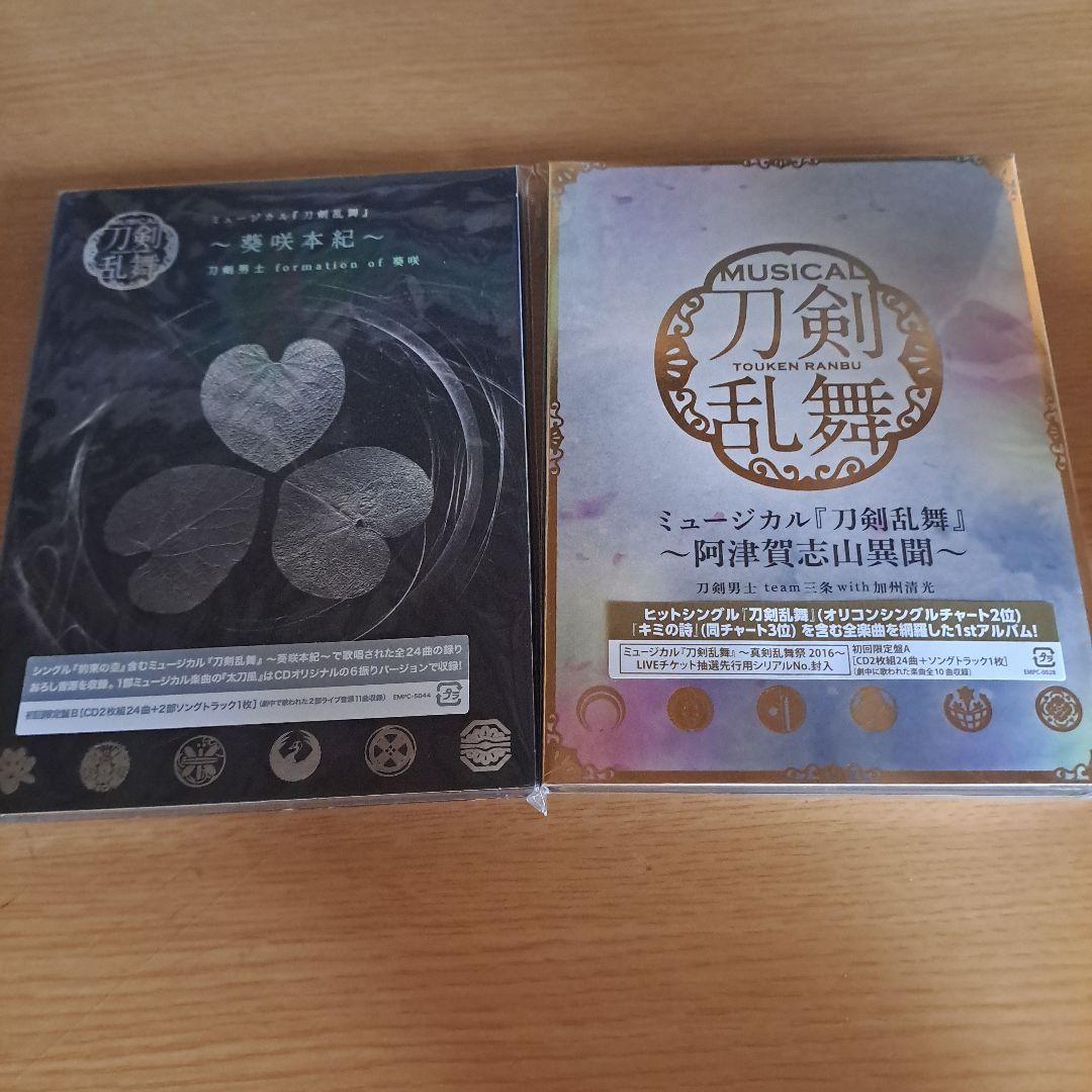 刀剣乱舞CDアルバムまとめ売り　新品未開封