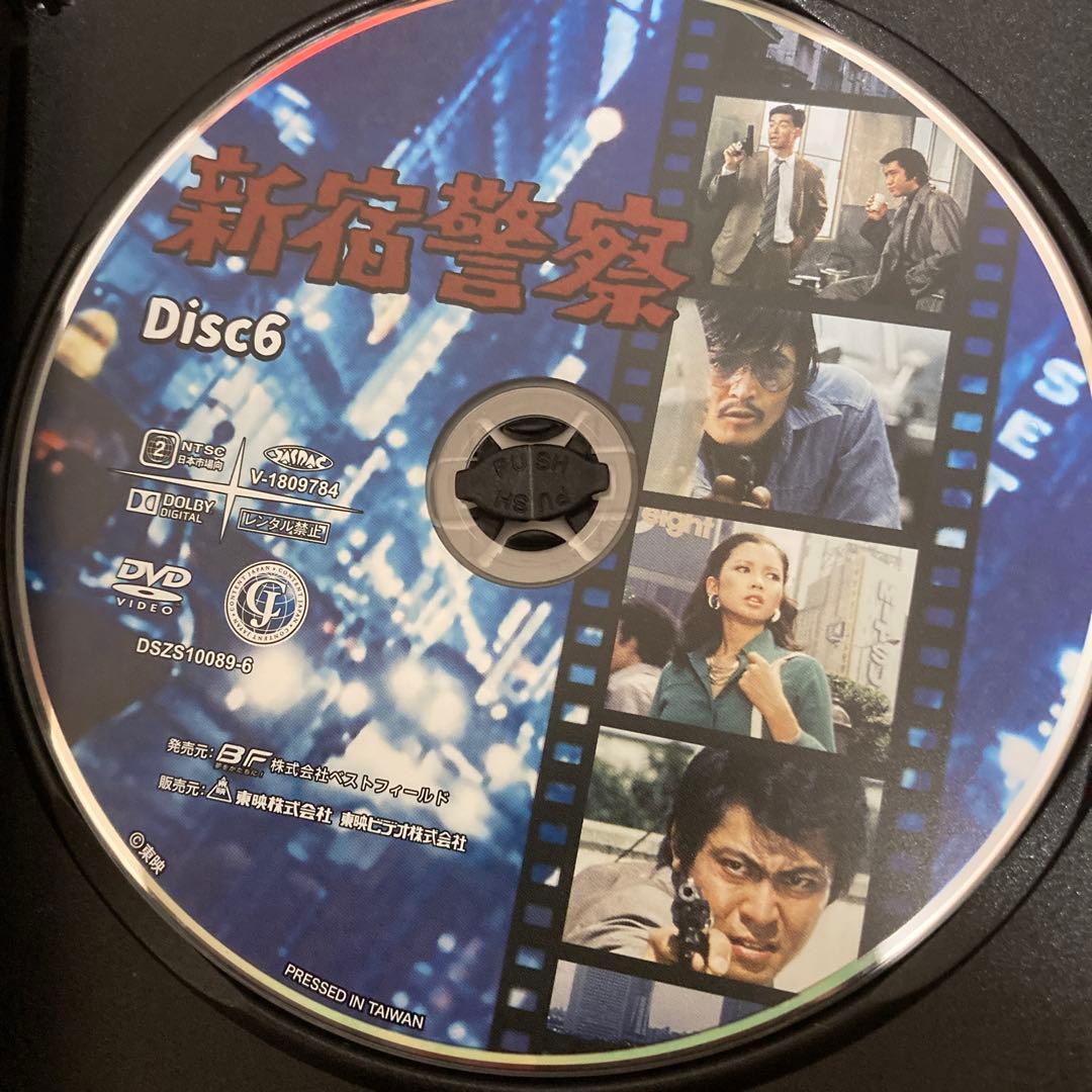 新宿警察 コレクターズDVD BOX〈6枚組〉北大路欣也/藤竜也/多岐川裕美