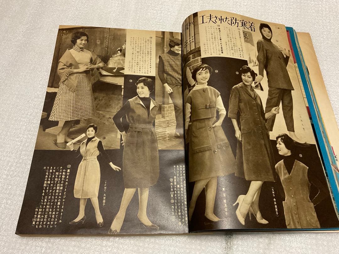 昭和三十三年／冬の子供服と婦人服／婦人倶楽部12月号付録【破れめくれあり】。