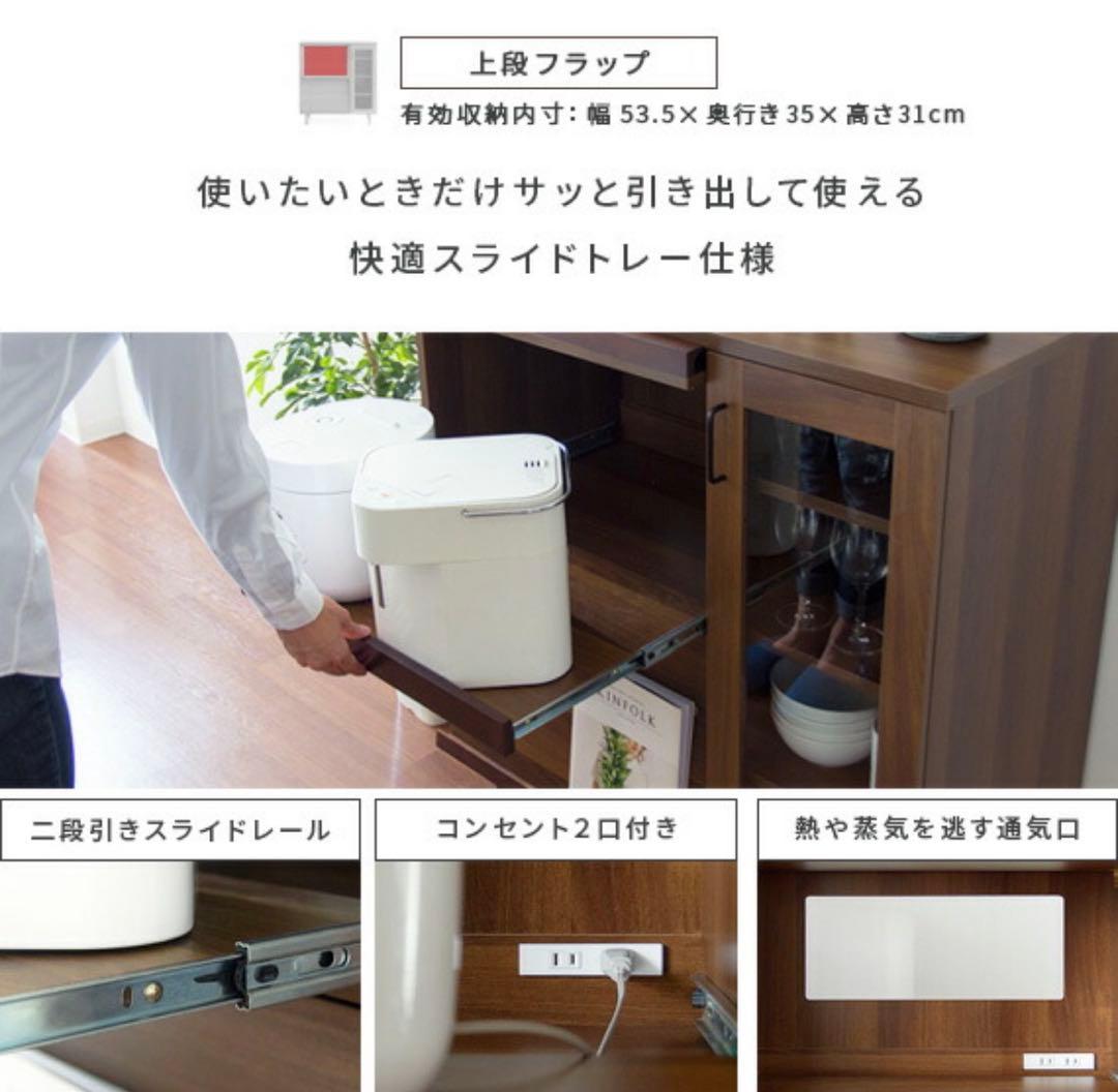 木製食器棚 スライドトレー付き