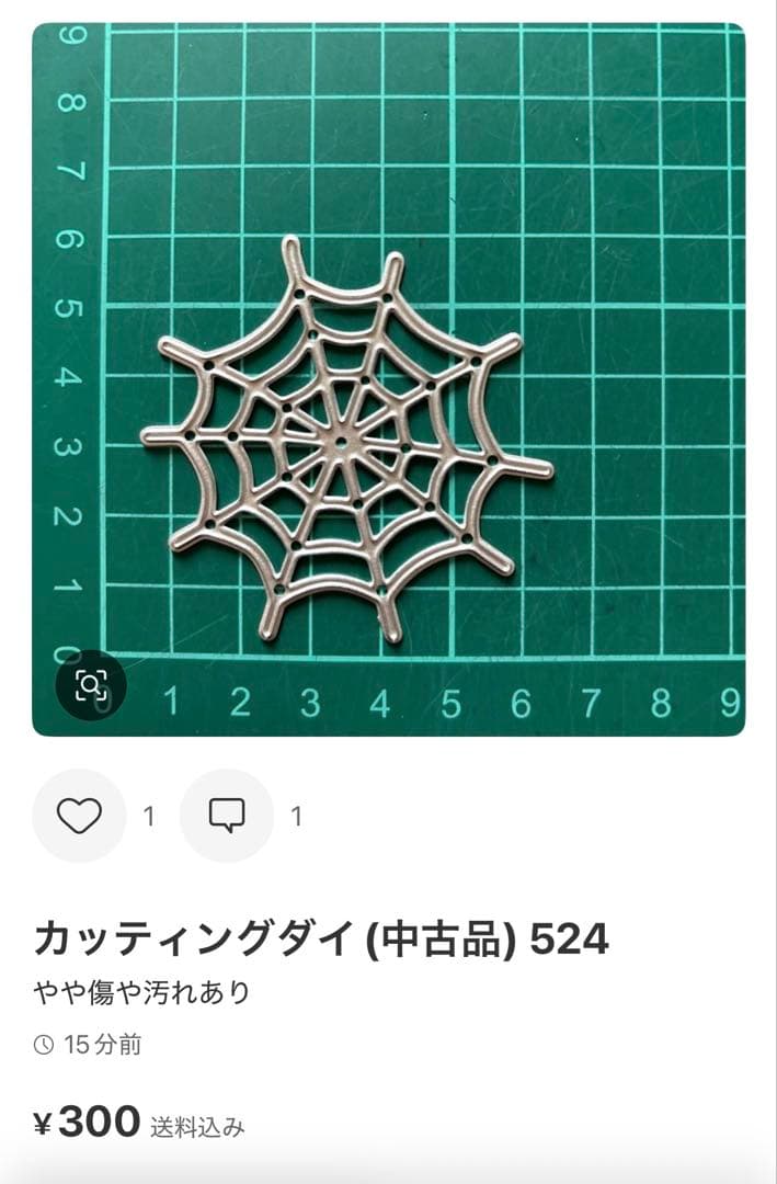カッティングダイ（中古品） 257
