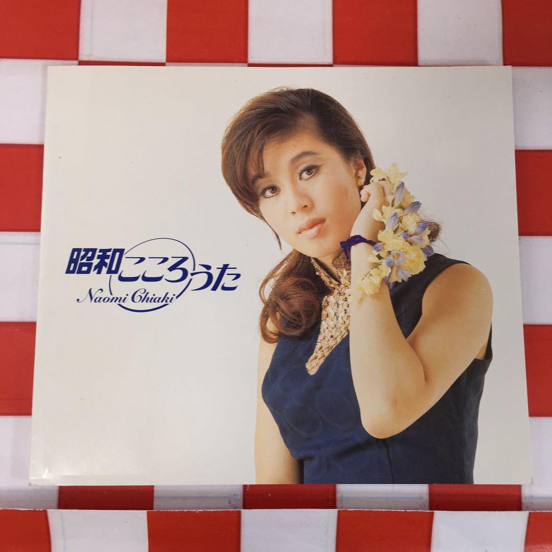 【SSP7856】昭和こころうた／Naomi Chiaki