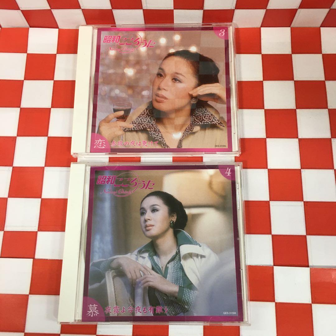 【SSP7856】昭和こころうた／Naomi Chiaki