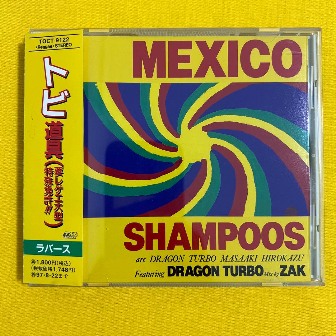SHAMPOOS MEXICO/dragon turbo ドラゴンターボ レゲエ