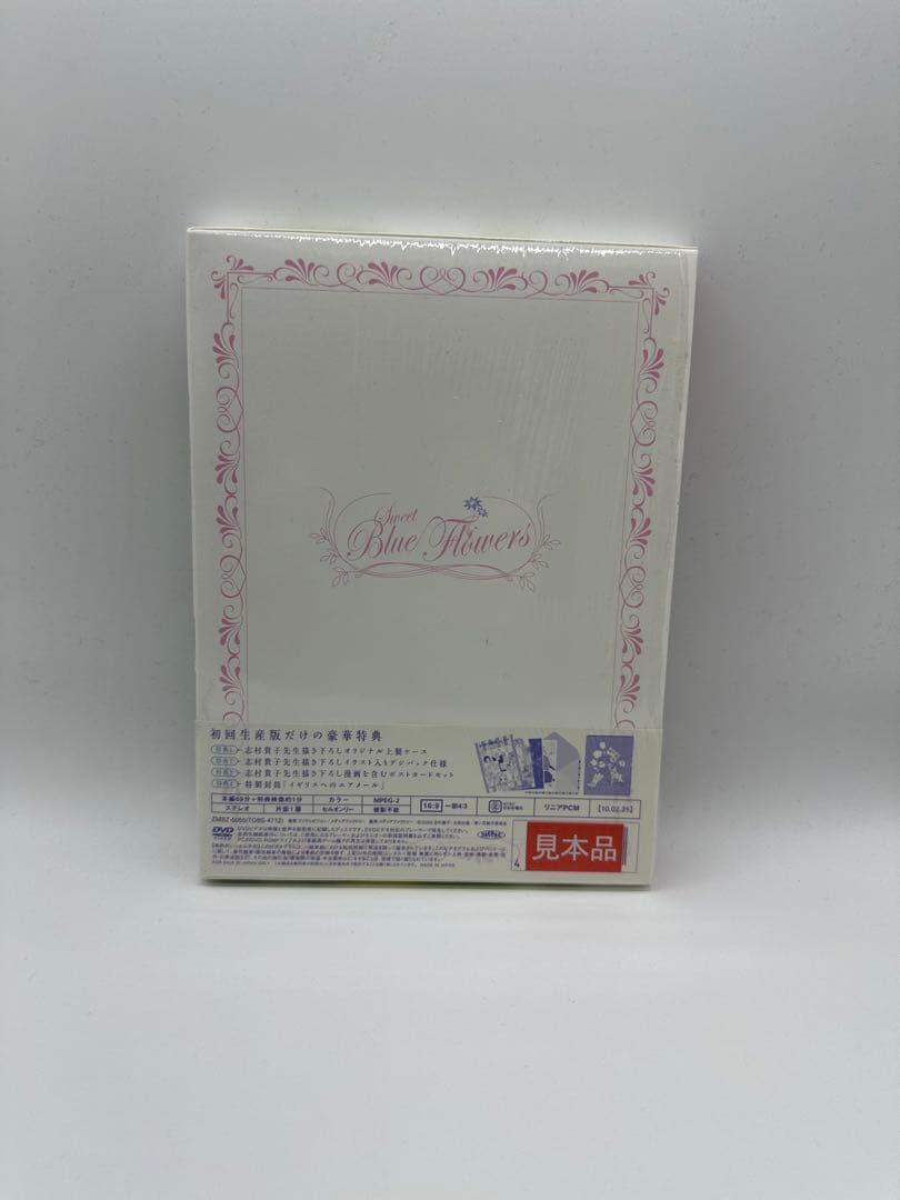青い花 DVD 初回生産版 全5巻＋公式読本