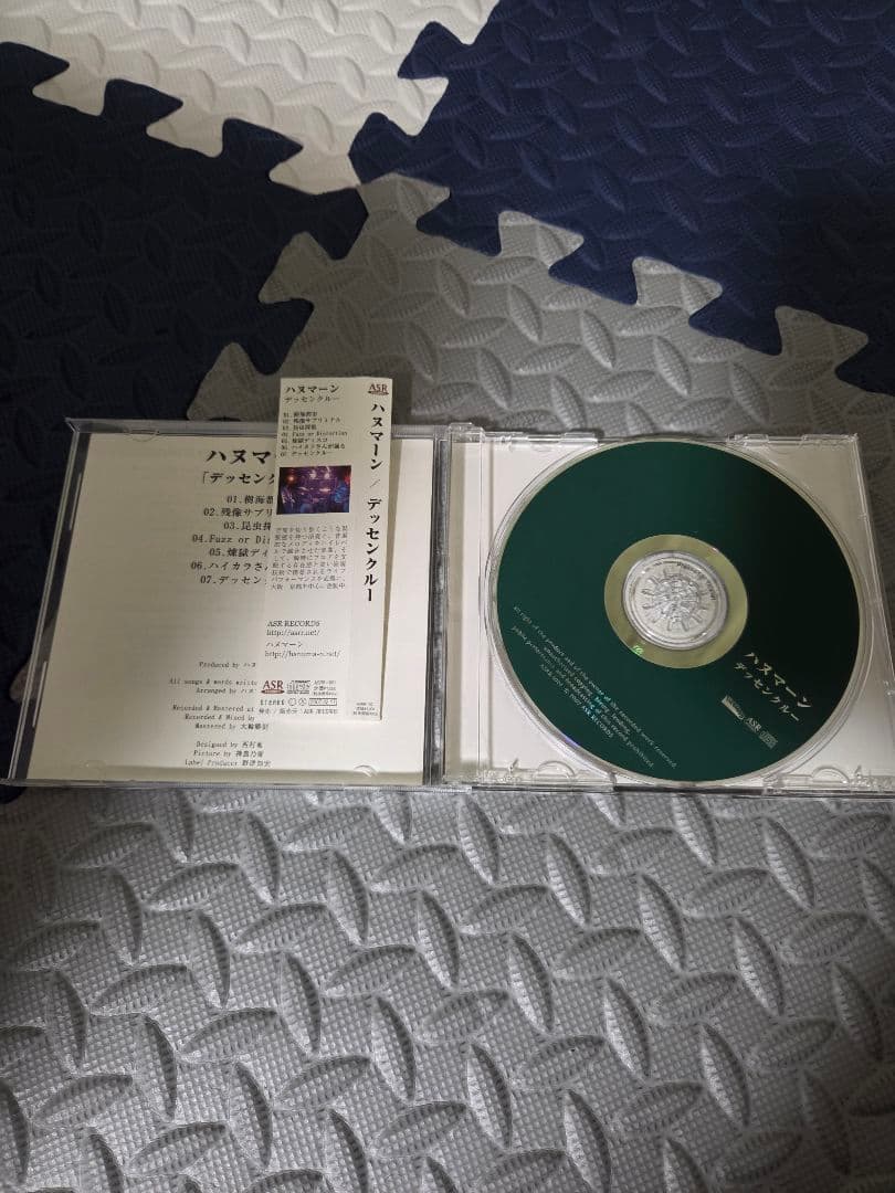 ハヌマーン (デッセンクルー) CD 帯付き