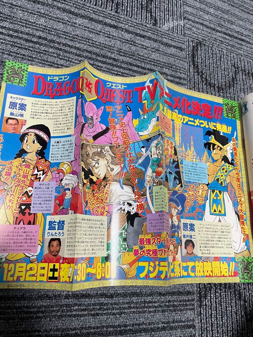 週刊少年ジャンプ 1989年ろくでなしBLUESセット　ジョジョ3部新連載