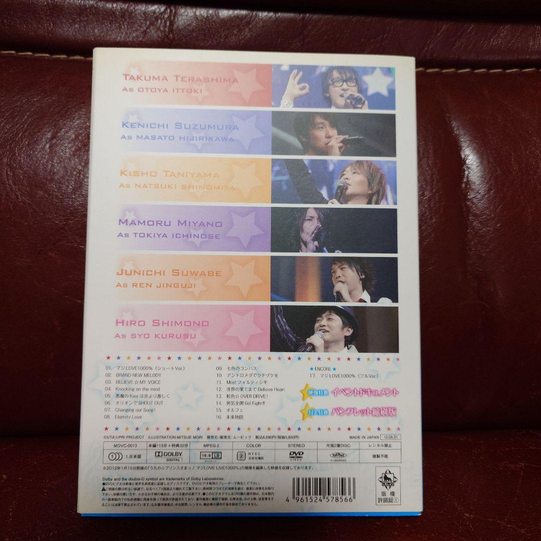うたの☆プリンスさまっ♪ マジLOVE LIVE DVD＆Blu-ray セット
