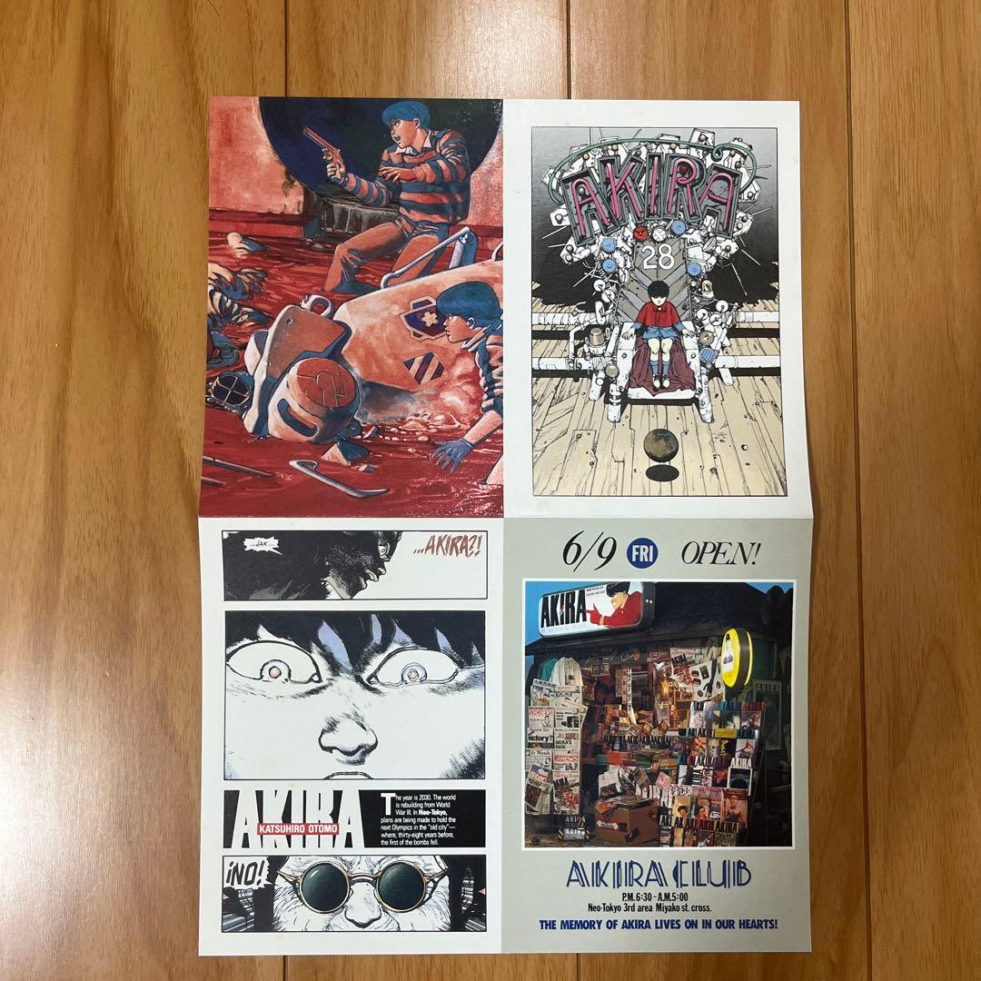 『AKIRA CLUB』: 大友克洋イラスト集