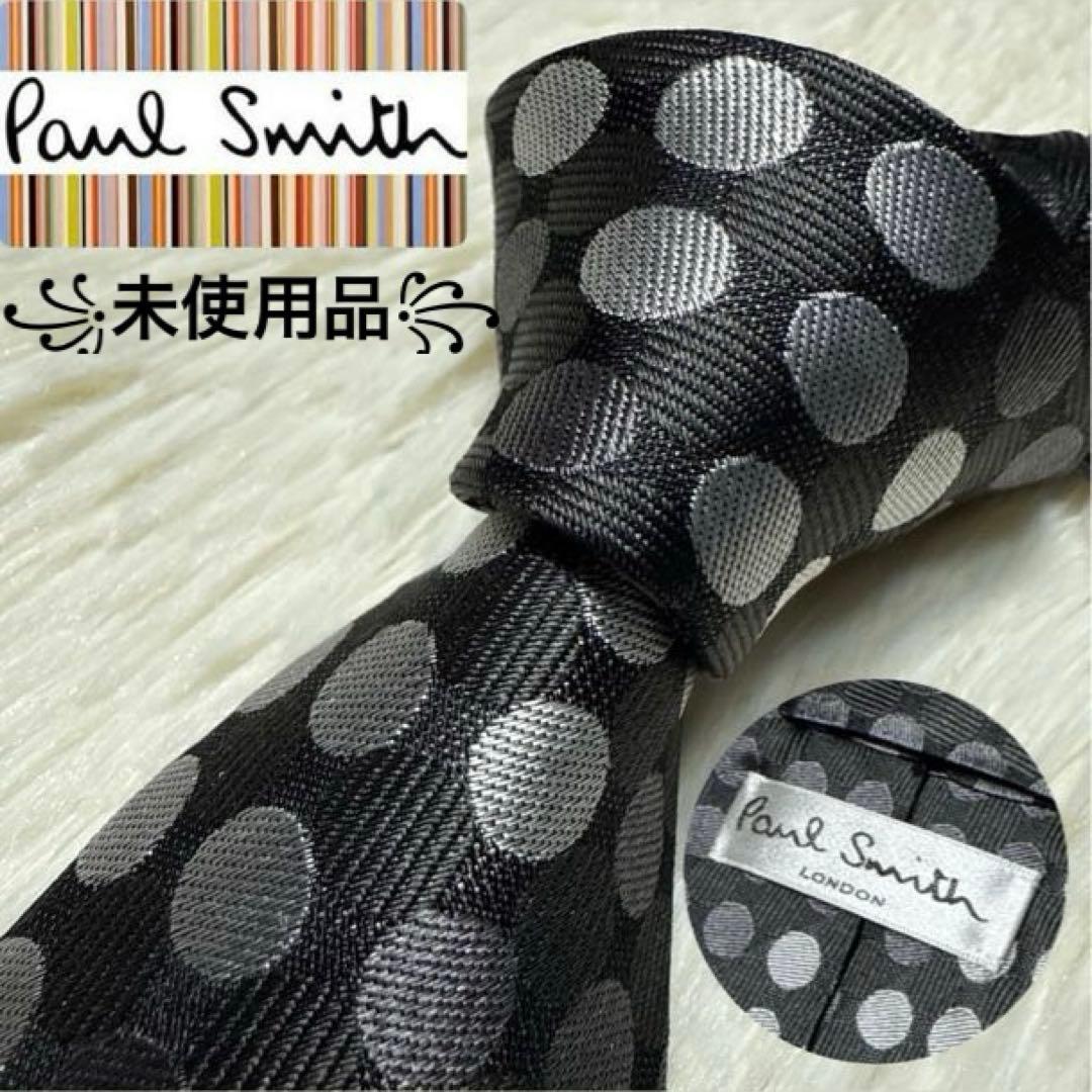 【未使用品】Paul Smith ネクタイ　高級シルク　水玉　ロンドン