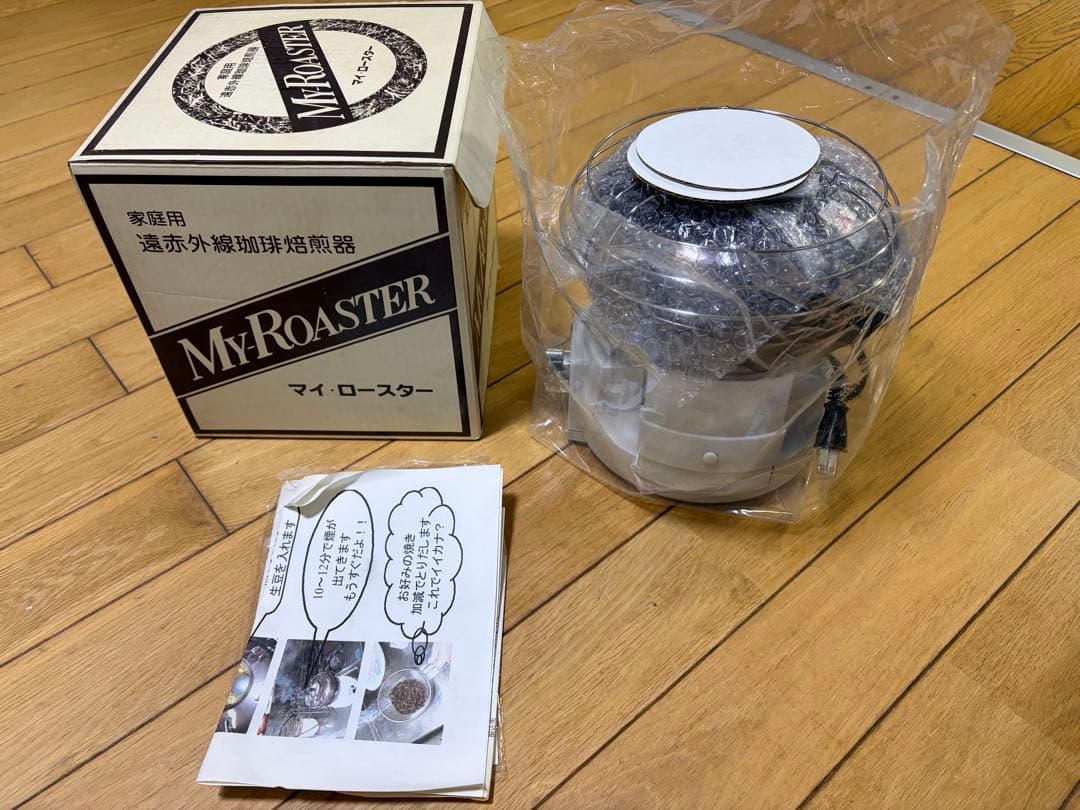 【新品未使用】MY-ROASTER マイロースター 調理器具