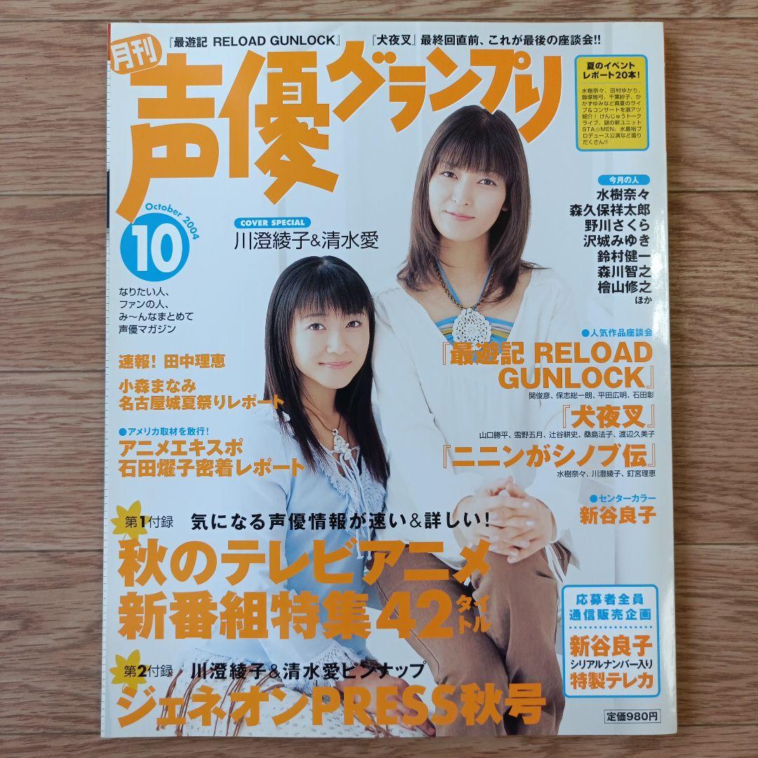 声優グランプリ　hm3 SPECIAL　hm3 EXTRA　全10冊セット