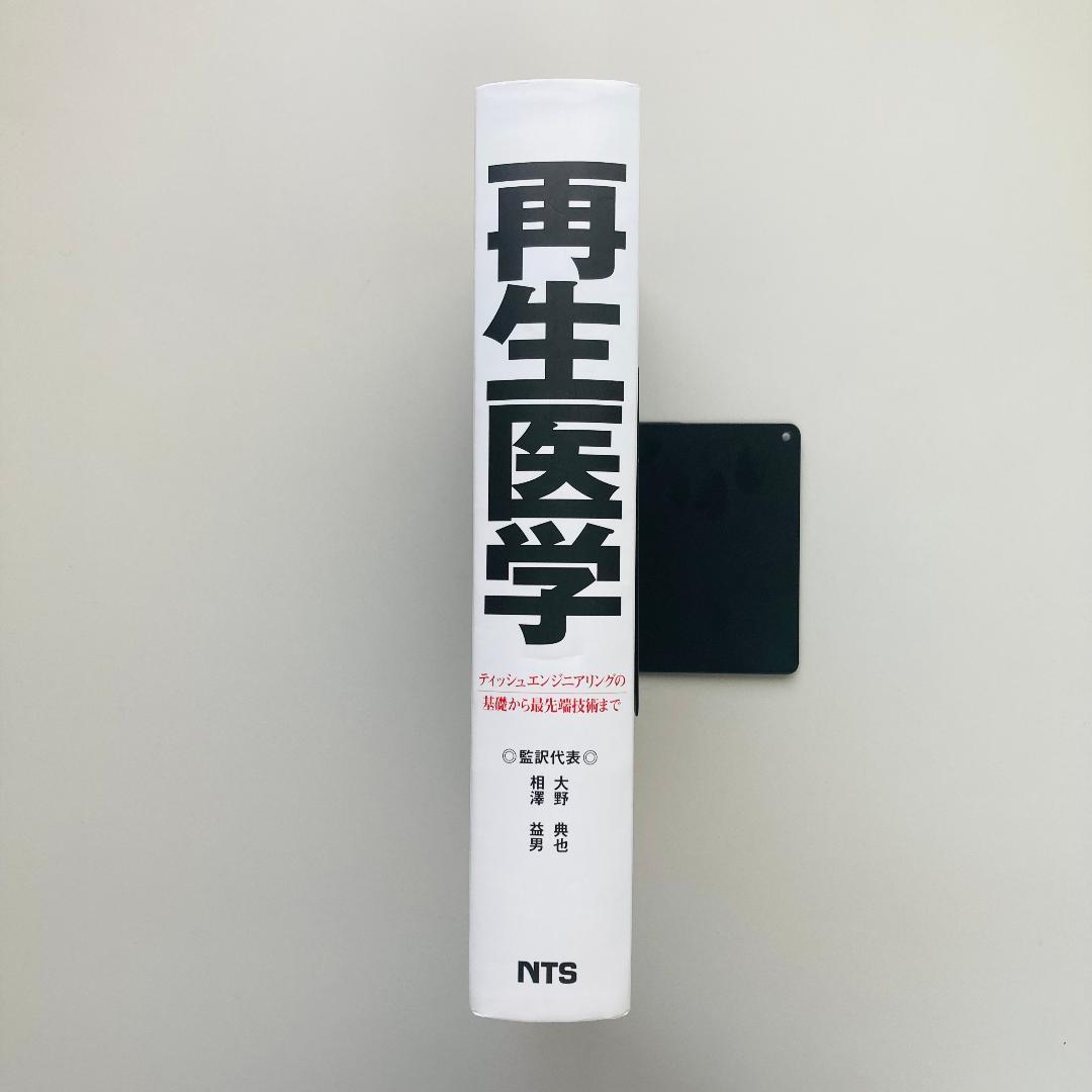再生医学 ティッシュエンジニアリングの基礎から最先端技術まで