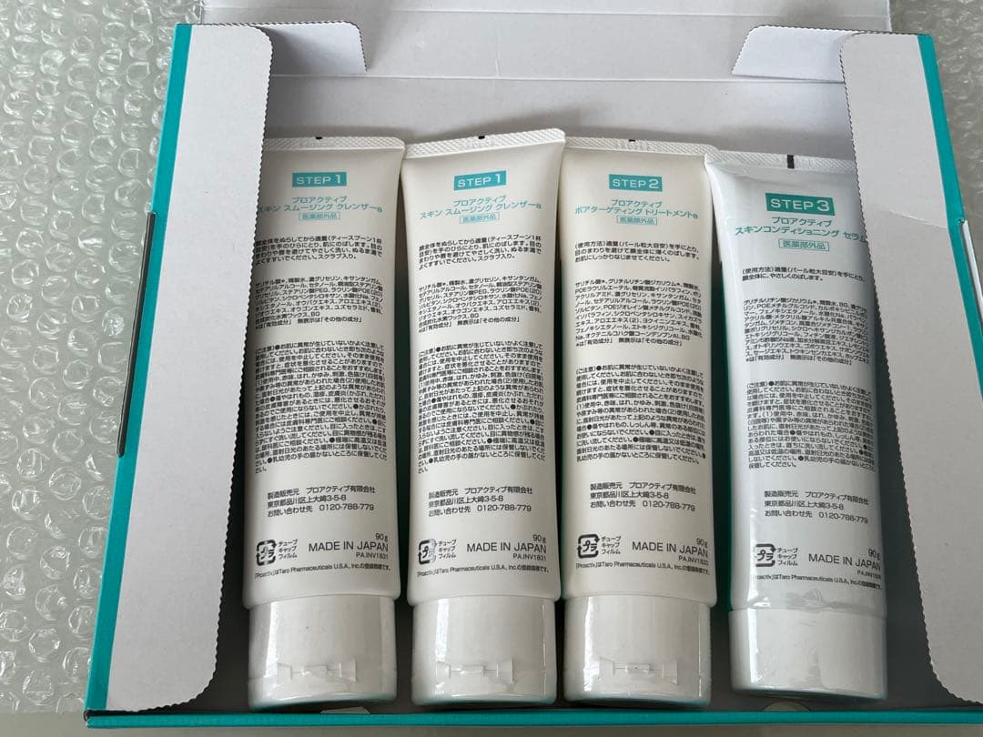 proactiv+ スキンケアセット 4本セット