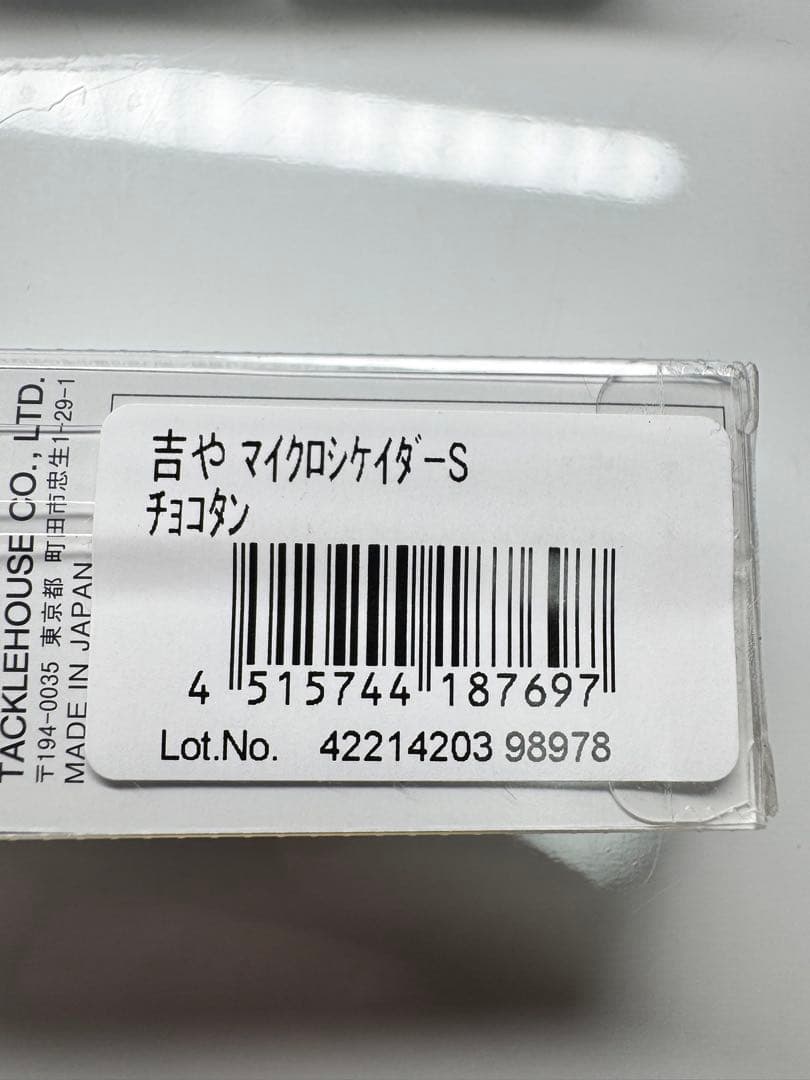 ディスプラウト イーグルプレイヤー 他 吉やオリカラ ６個セット