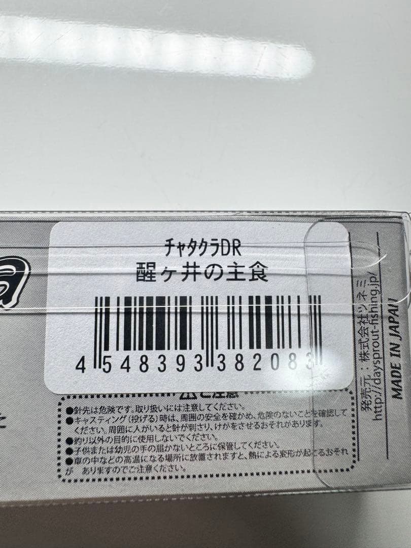 ディスプラウト イーグルプレイヤー 他 吉やオリカラ ６個セット