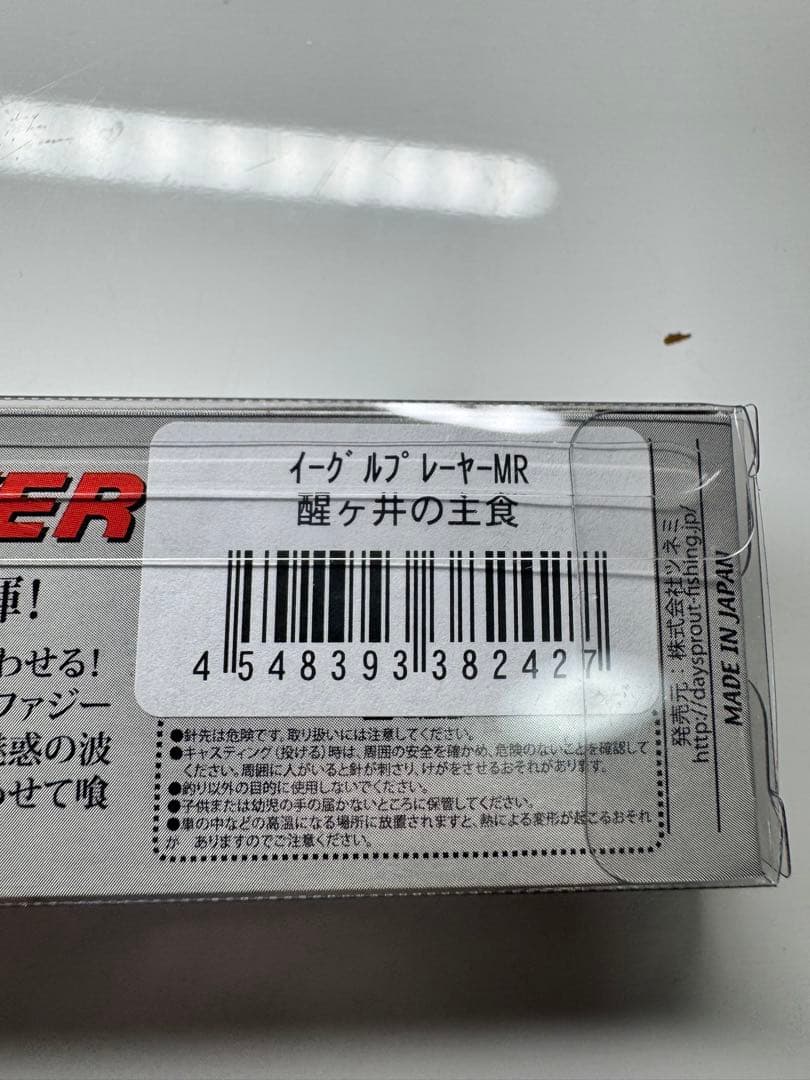 ディスプラウト イーグルプレイヤー 他 吉やオリカラ ６個セット