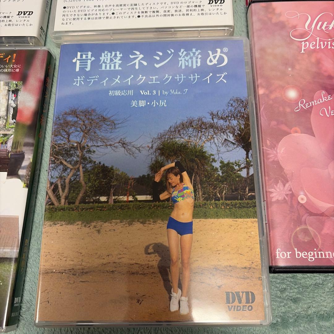 骨盤ネジ締めダイエット　本　DVD yuka ane ボディメイクエクササイズ
