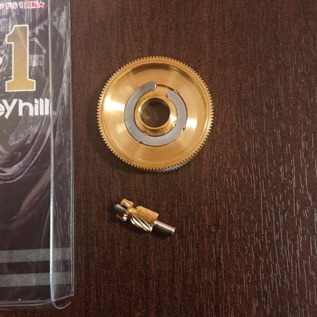 バレーヒル 巻く為のアイテム その01 ハイスピードギヤ（ギア比 7.0：1）
