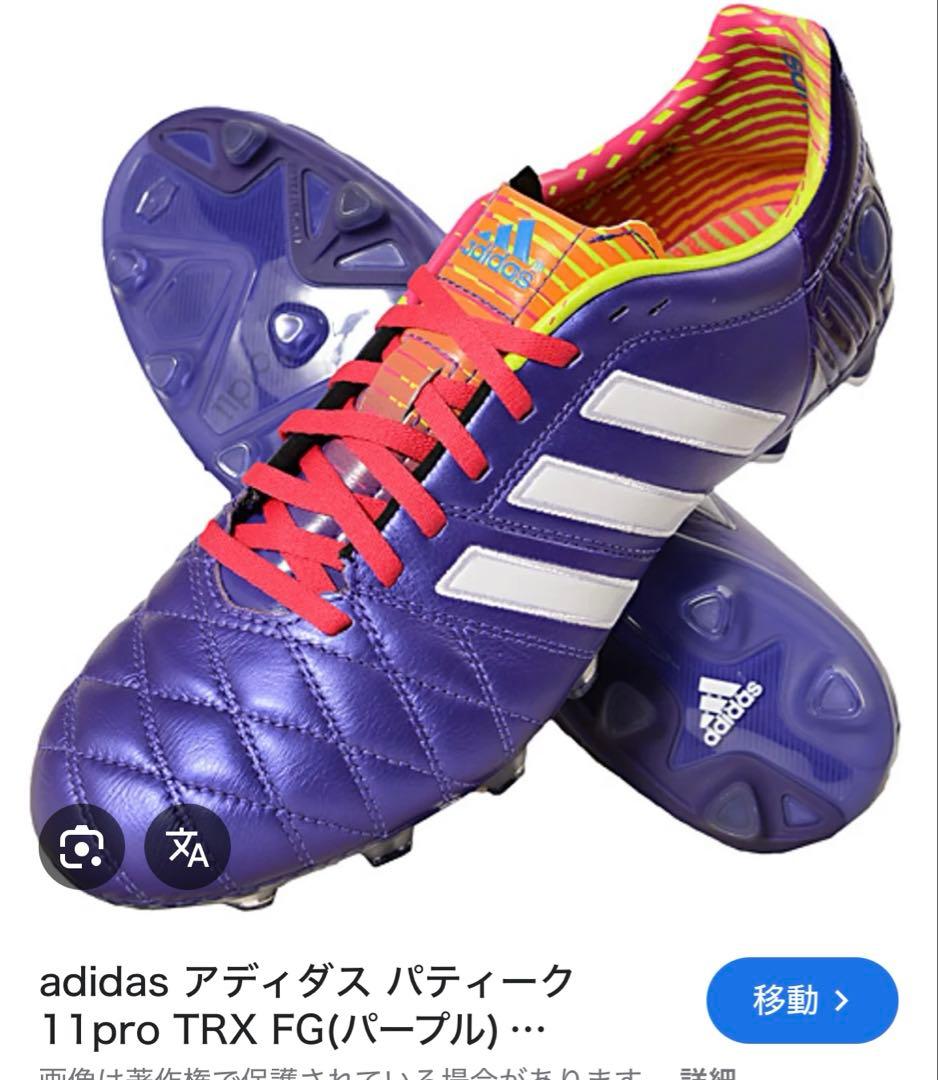 最終価格！新品　adidas COPA ICON2 FG/AG 26.5センチ
