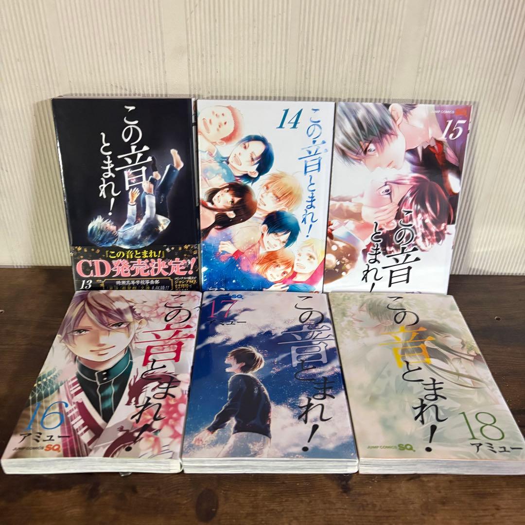 この音とまれ！ 全巻 1-33巻 アミュー アニメ化
