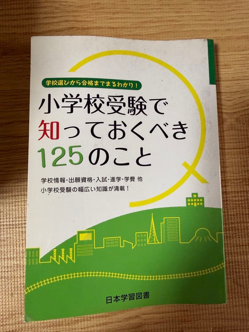 理英会ピンポンワーク　新年長2月〜年長10月専用タッチペン付き　おまけ付き