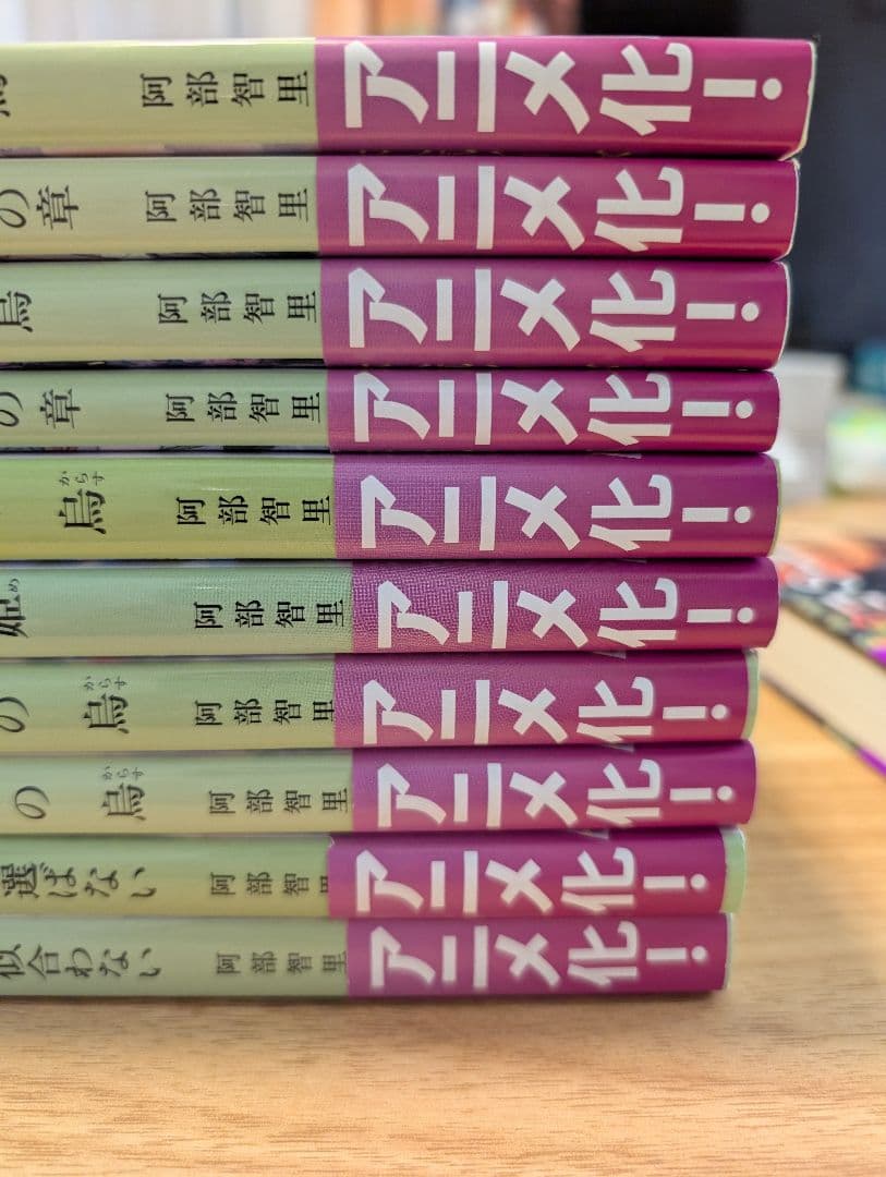 烏は主を選ばない◆八咫烏シリーズ◆文庫既刊12冊◆阿部智里　まとめ　全巻帯付き