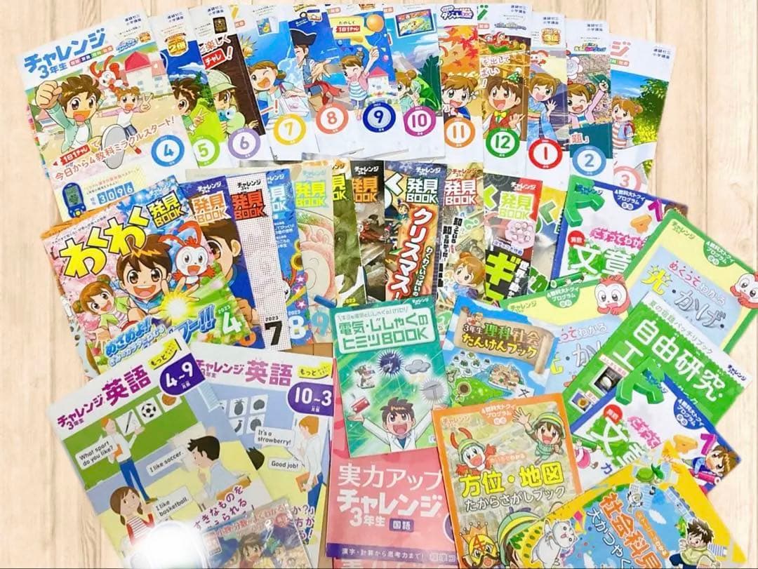 チャレンジ3年生 2023.4〜2024.3 進研ゼミ　まとめ売り