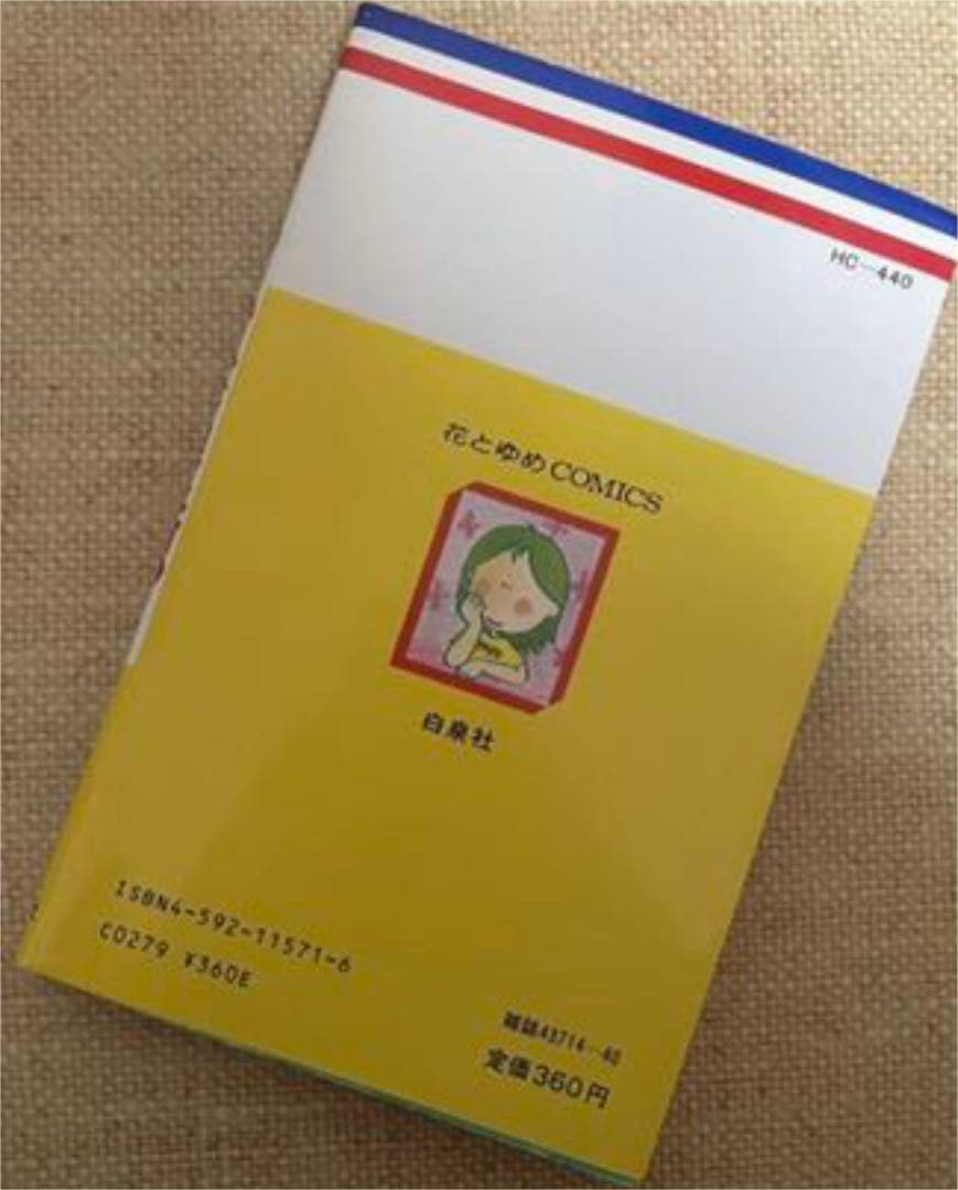 しばたひろこ★ムーンドロップ町のかしこいうさぎさん 初版