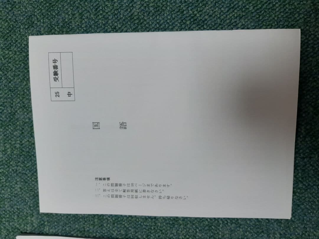 武蔵中学2023年、2024年、2025年、2026年の実物入試問題、説明会資料