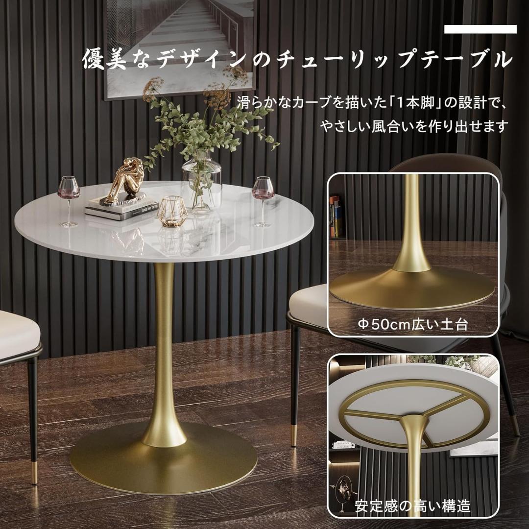【カフェ風】大理石調チューリップテーブル 76cm ホワイト×ゴールド