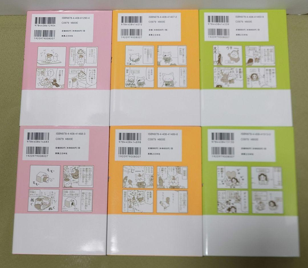 ねこねこ日本史 1~12