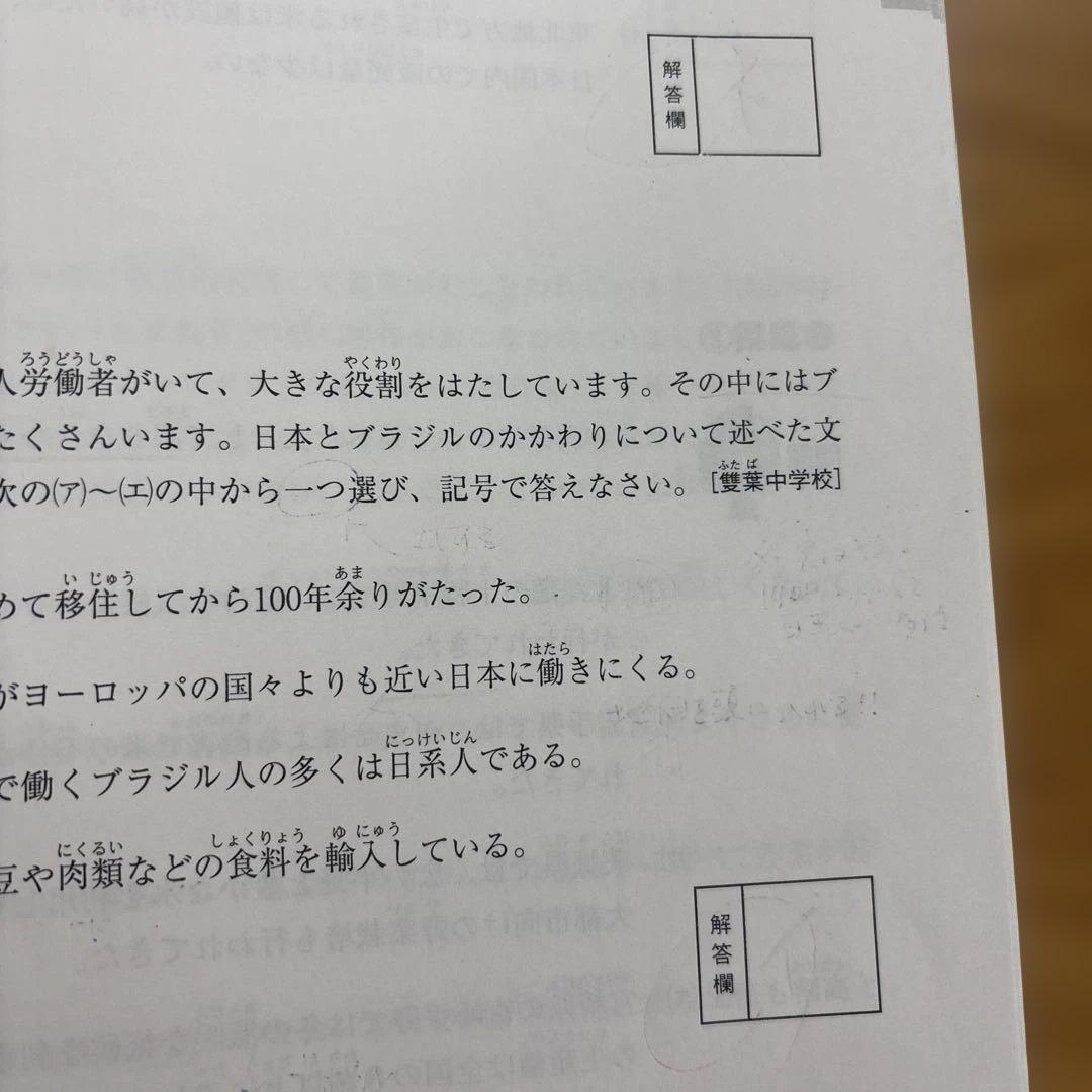 【中学受験】スタディアップ 記号の森 CD付き社会科記号問題対策