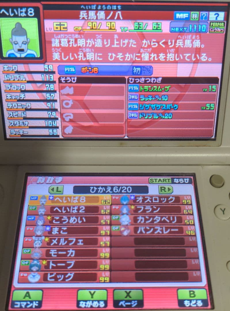 3DS イナズマイレブン GO ギャラクシー スーパーノヴァ ソフトのみ