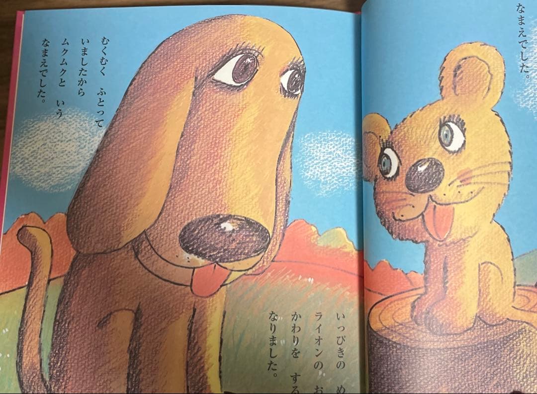 【やなせたかし:名作絵本4冊セット】やさしいライオン・しろいうまなど