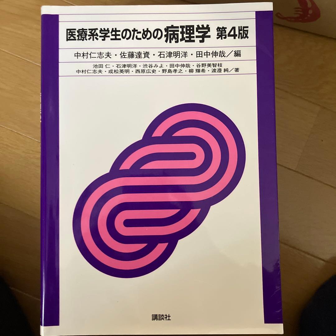 看護学生 1年次使用/教科書6冊セット