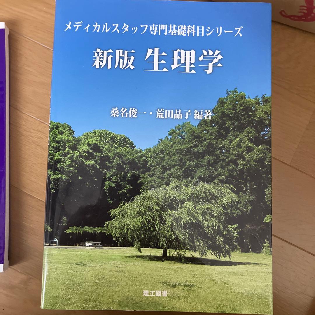 看護学生 1年次使用/教科書6冊セット