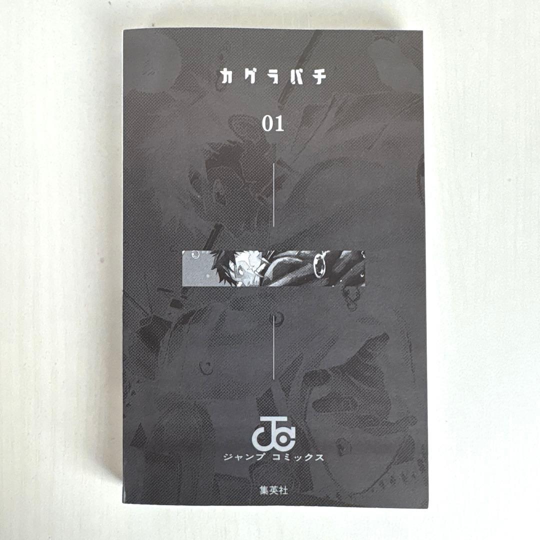 【全巻初版、帯付】【ジャンコミscoop付】カグラバチ　1巻　2巻　3巻　セット