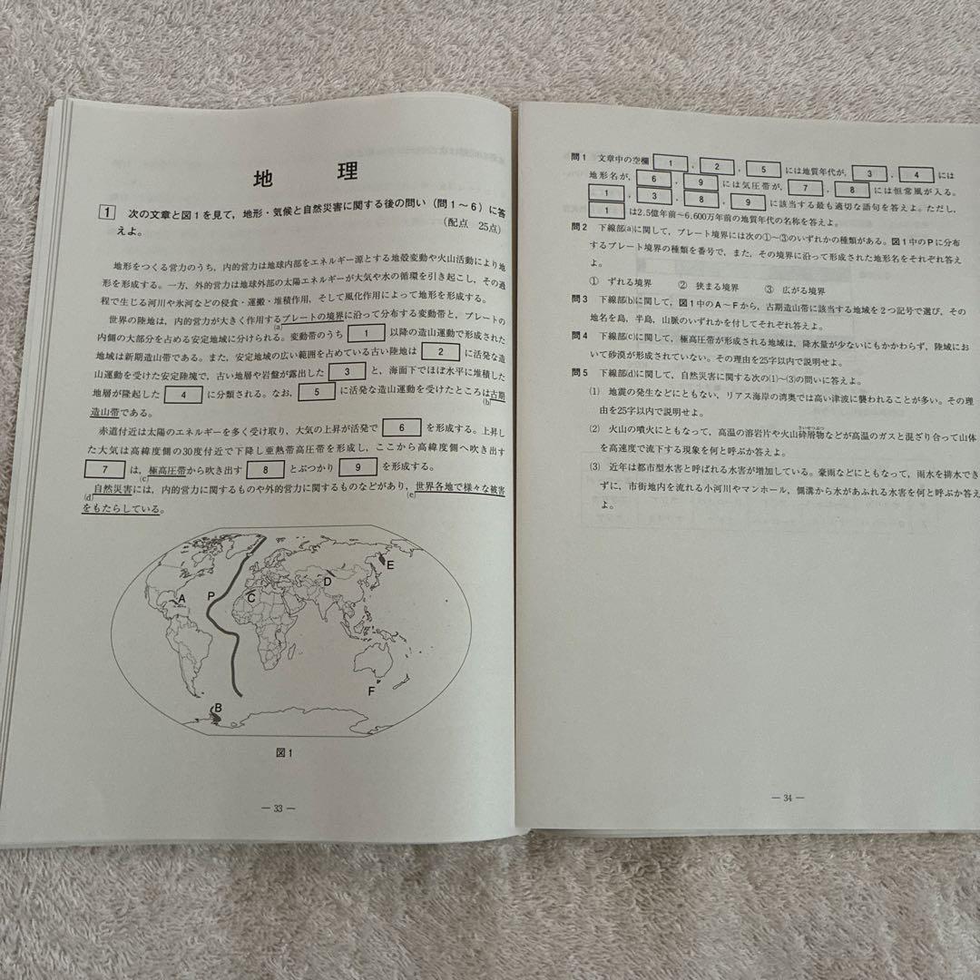 【未使用】高校3年生 2024年度 第3回 全統記述模試 河合塾